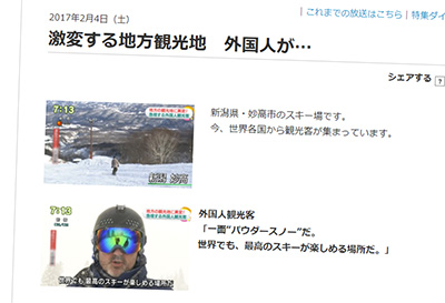 NHK「激変する地方観光地　外国人が…」