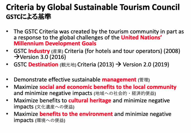 観光地域づくりマネージャー・ステップアップ研修（2022年11月） (2)